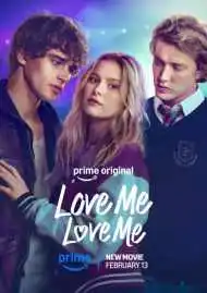 Люби меня, люби меня